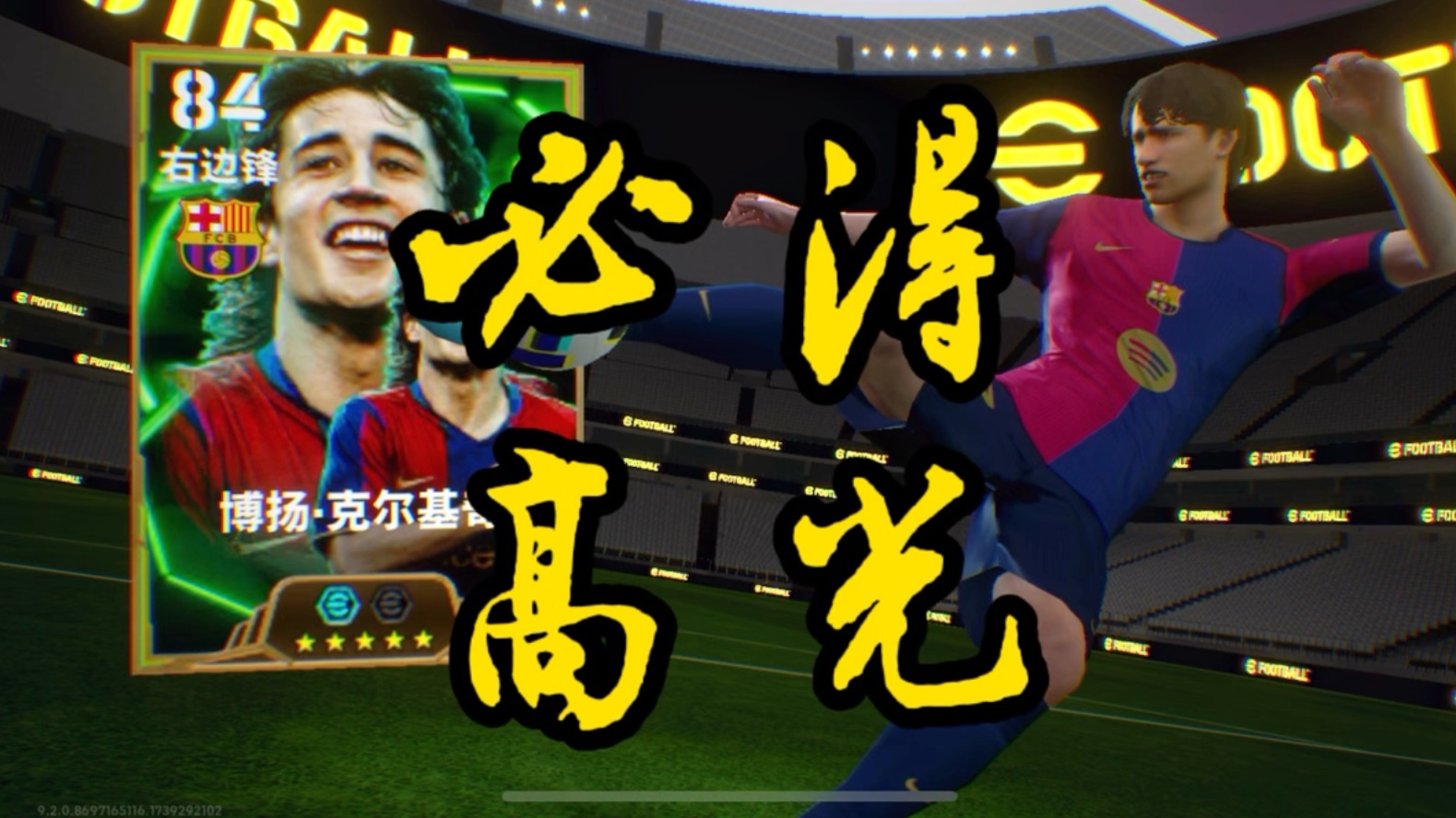 熊猫体育中国App-年轻球员获得主力位置，展示出色的技术和战术眼光