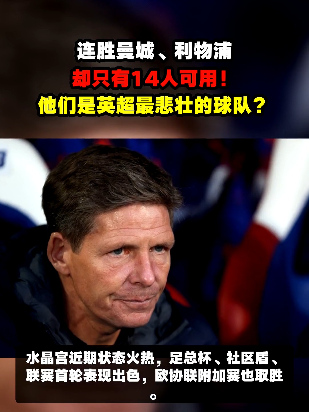 人势不可挡,连胜在望,球队士气高昂! 人势不可挡,连胜在望,球队士气高昂!