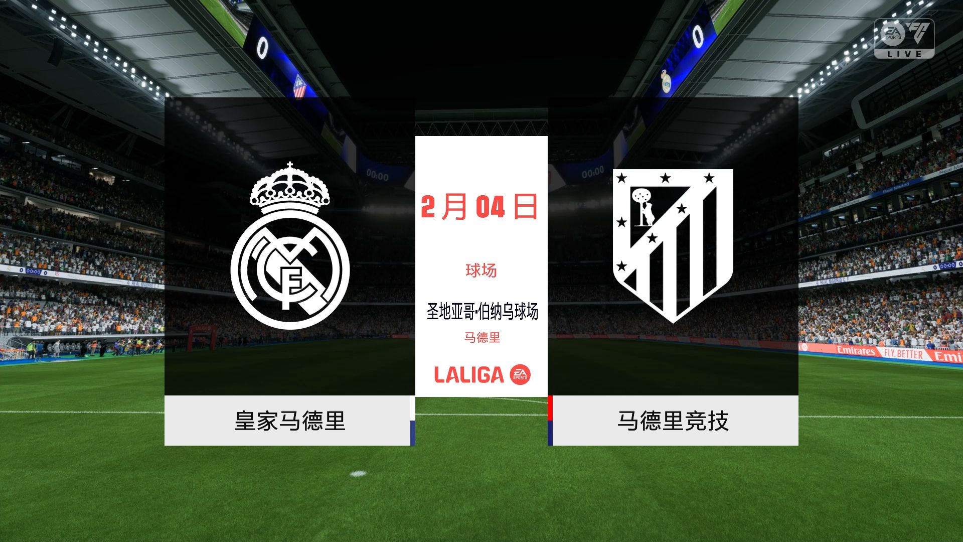 熊猫直播-马竞对手阵容强大，如何克服困难取胜